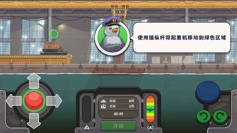 船舶模拟器免费版下载-船舶模拟器手机版游戏下载v.2.65